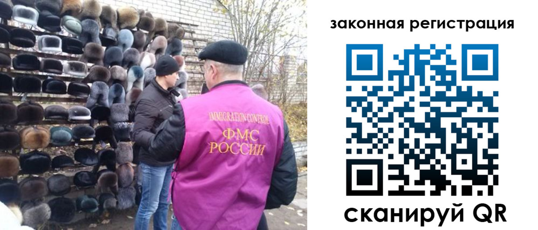 миграционный учет в Чите