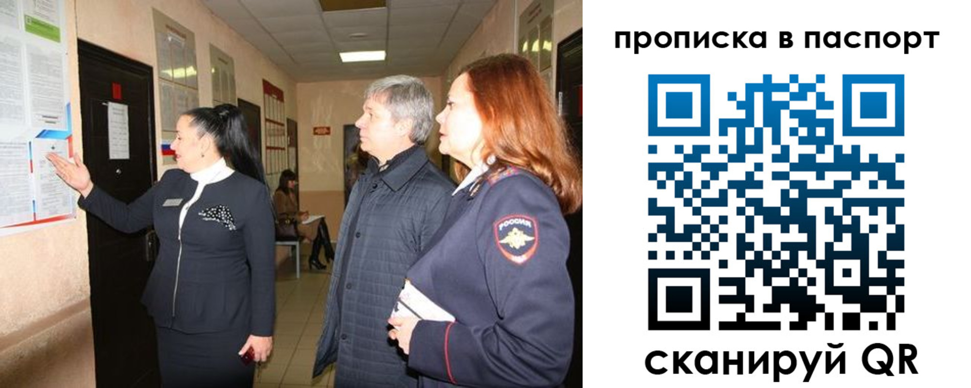 миграционный учет в Чите