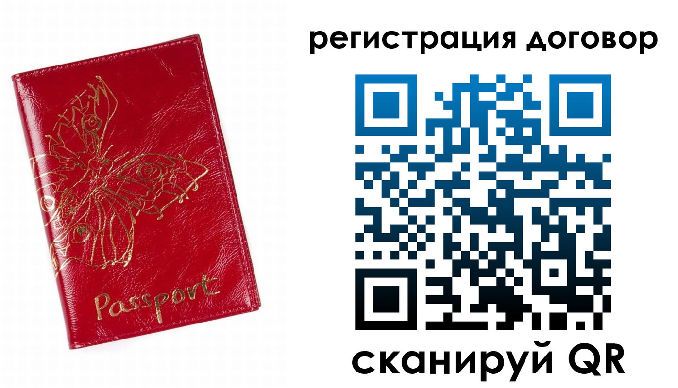 прописка для школы в Чите