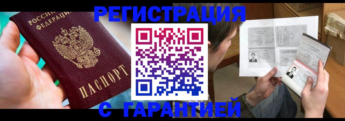 пропишу в квартире в Чите