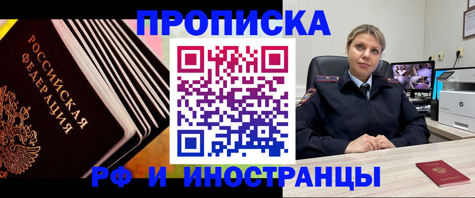 найти адрес прописки в Чите