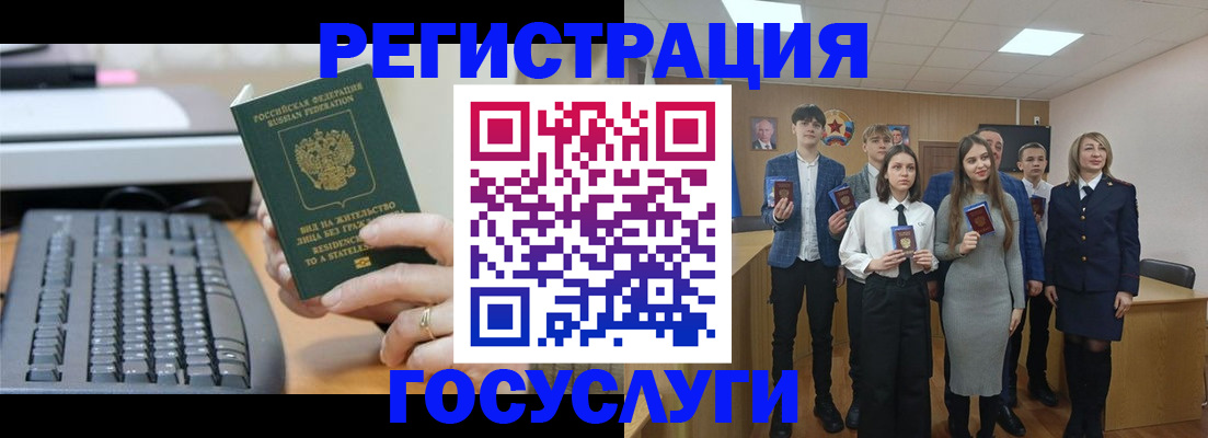 прописка гарантия в Чите