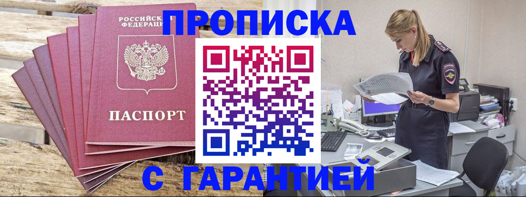 временная регистрация госуслуги в Чите